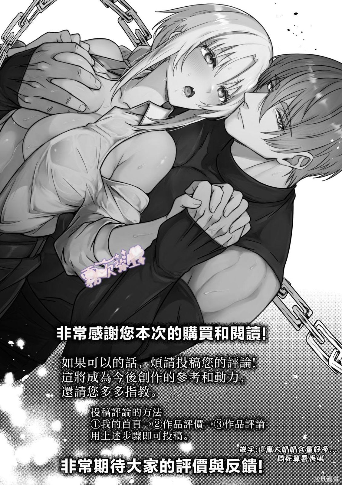 女勇者反遭高洁治愈士逆转调教压制短篇在线观看 - 第54张