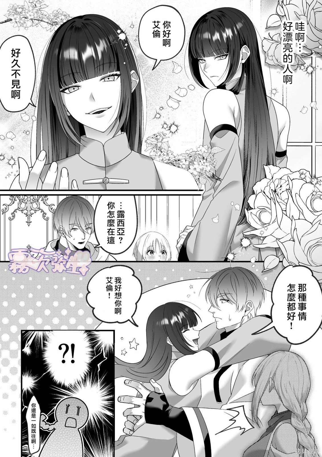女勇者反遭高洁治愈士逆转调教压制短篇在线观看 - 第8张