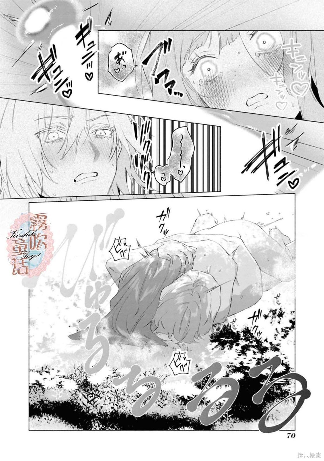 成人童话选集：吻后秘事冰封王子想要掠夺到花蜜深处在线观看 - 第34张