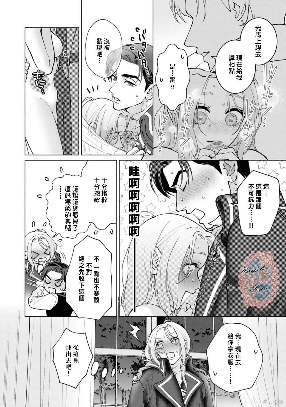 成人童话选集：吻后秘事解除魔法后——秘密独占求爱在线观看 - 第12张