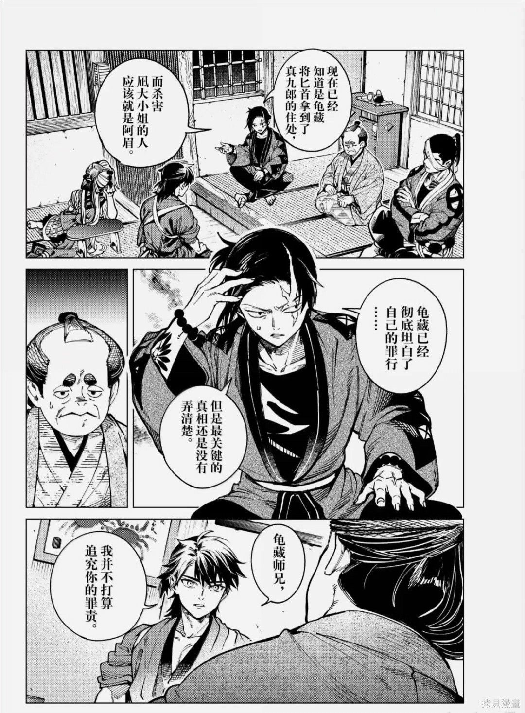 虚构推理第99话在线观看 - 第2张