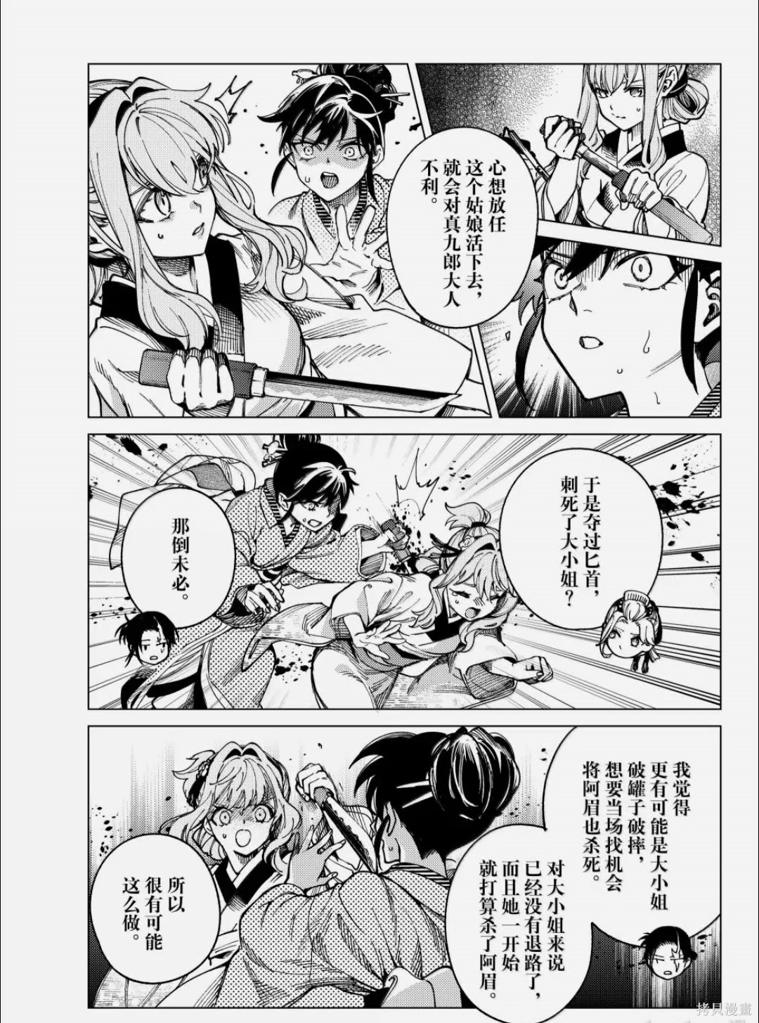虚构推理第100话在线观看 - 第24张