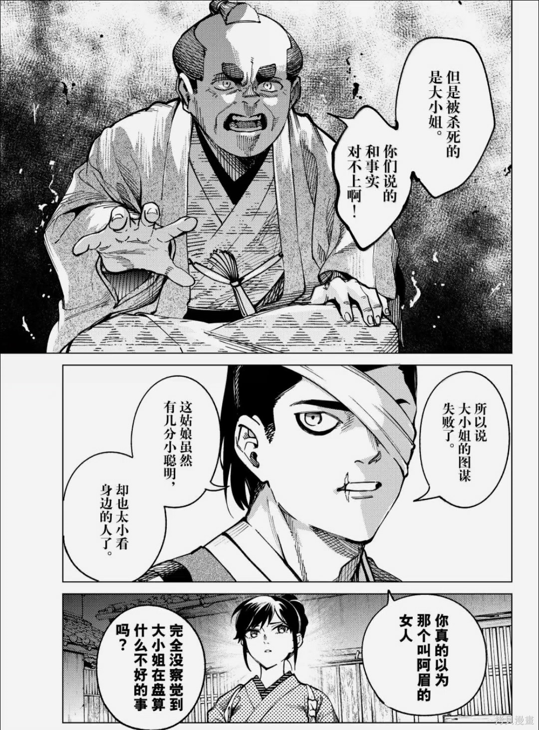虚构推理第100话在线观看 - 第22张