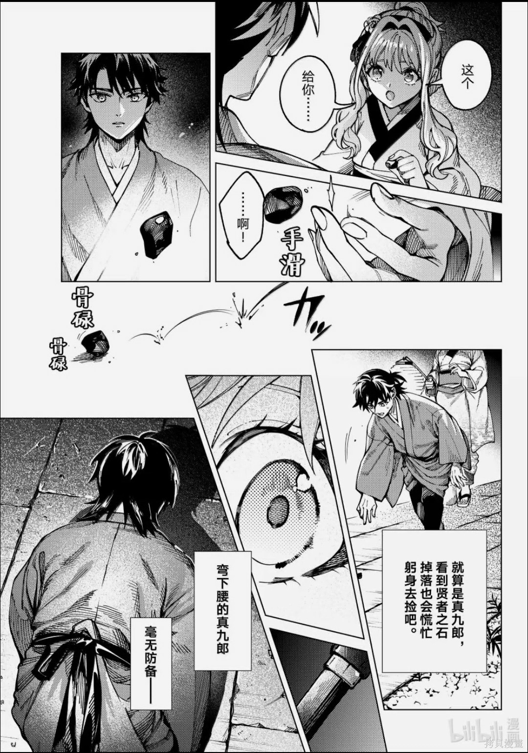 虚构推理第100话在线观看 - 第14张