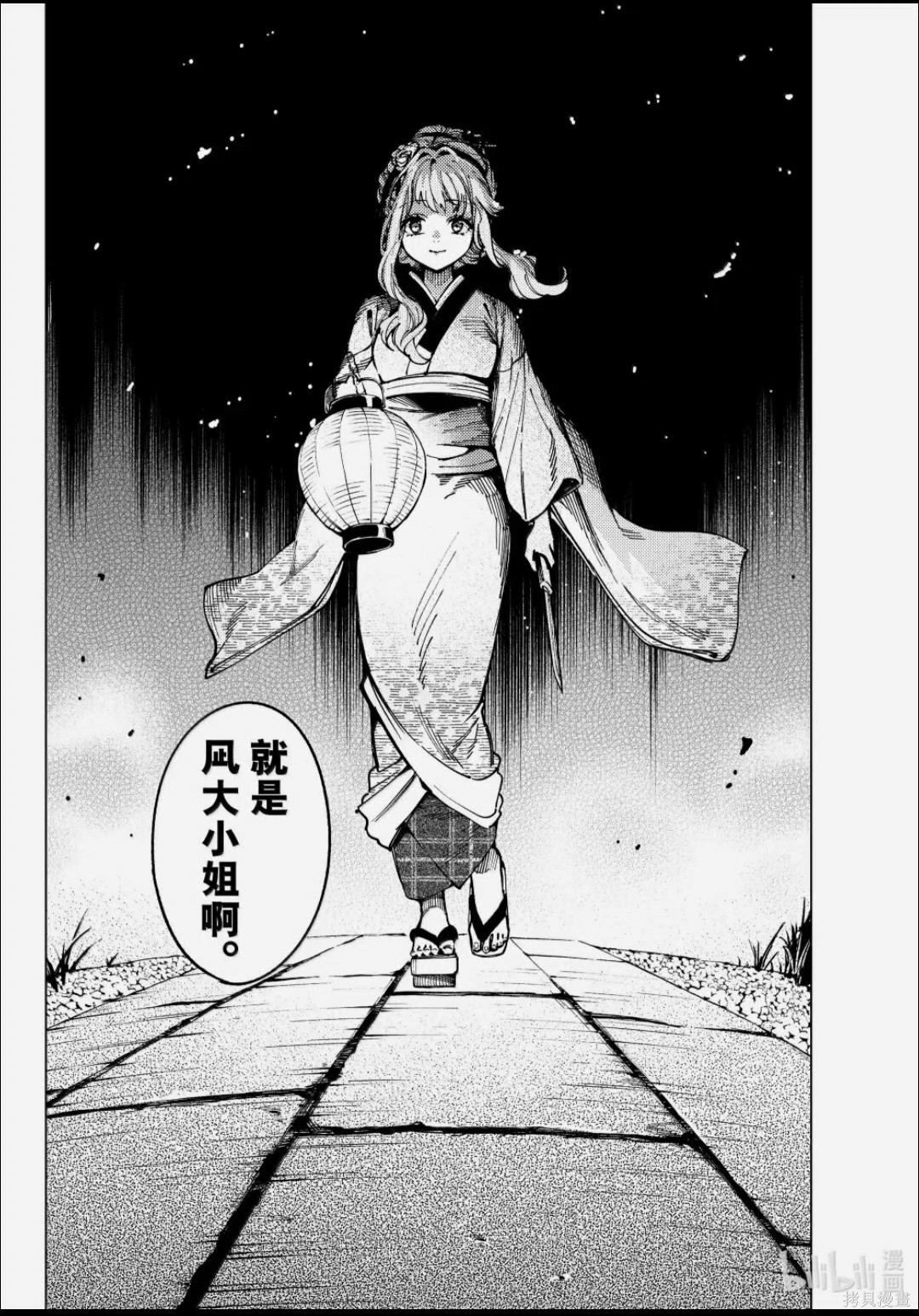 虚构推理第100话在线观看 - 第7张