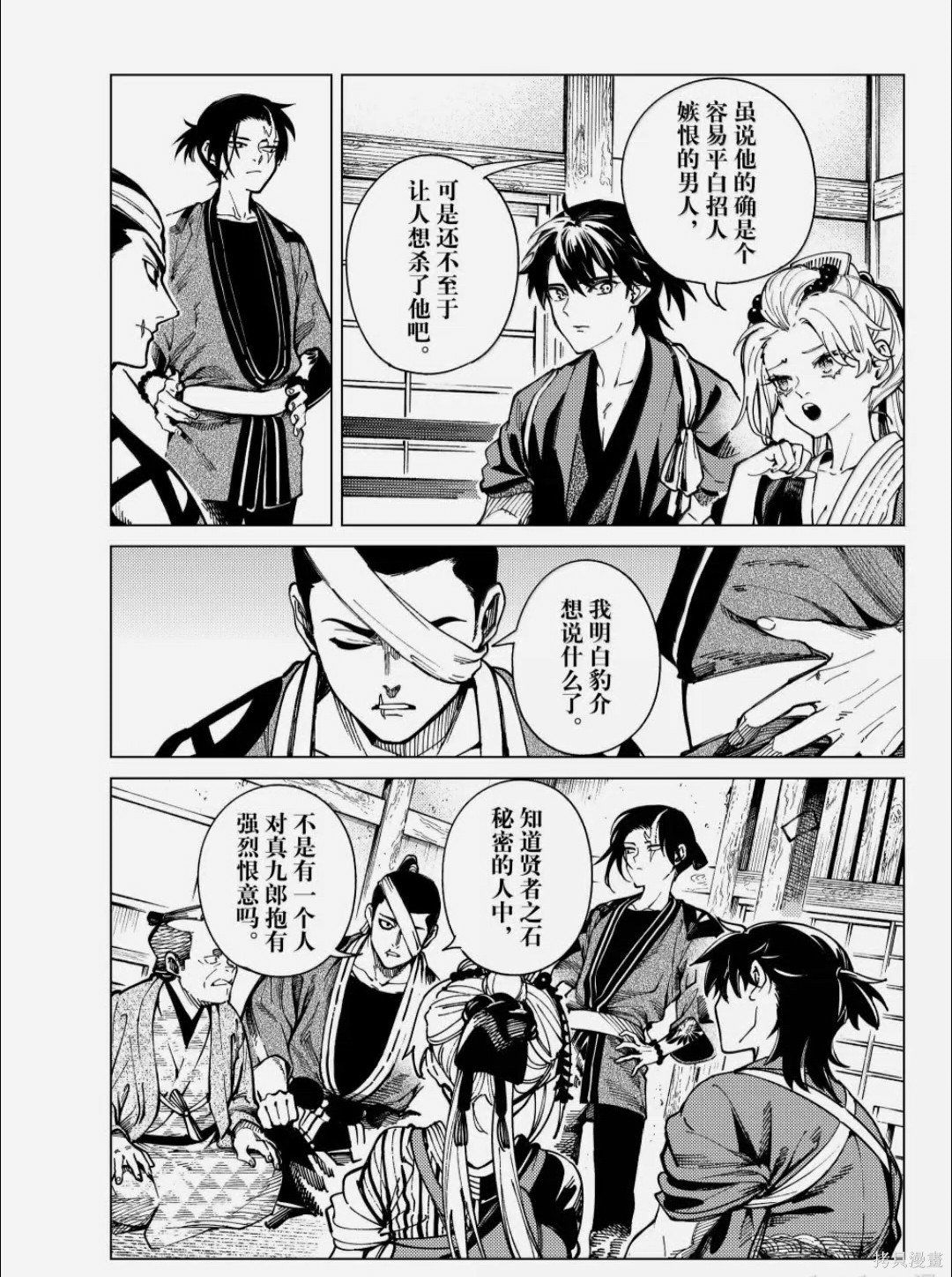虚构推理第100话在线观看 - 第6张