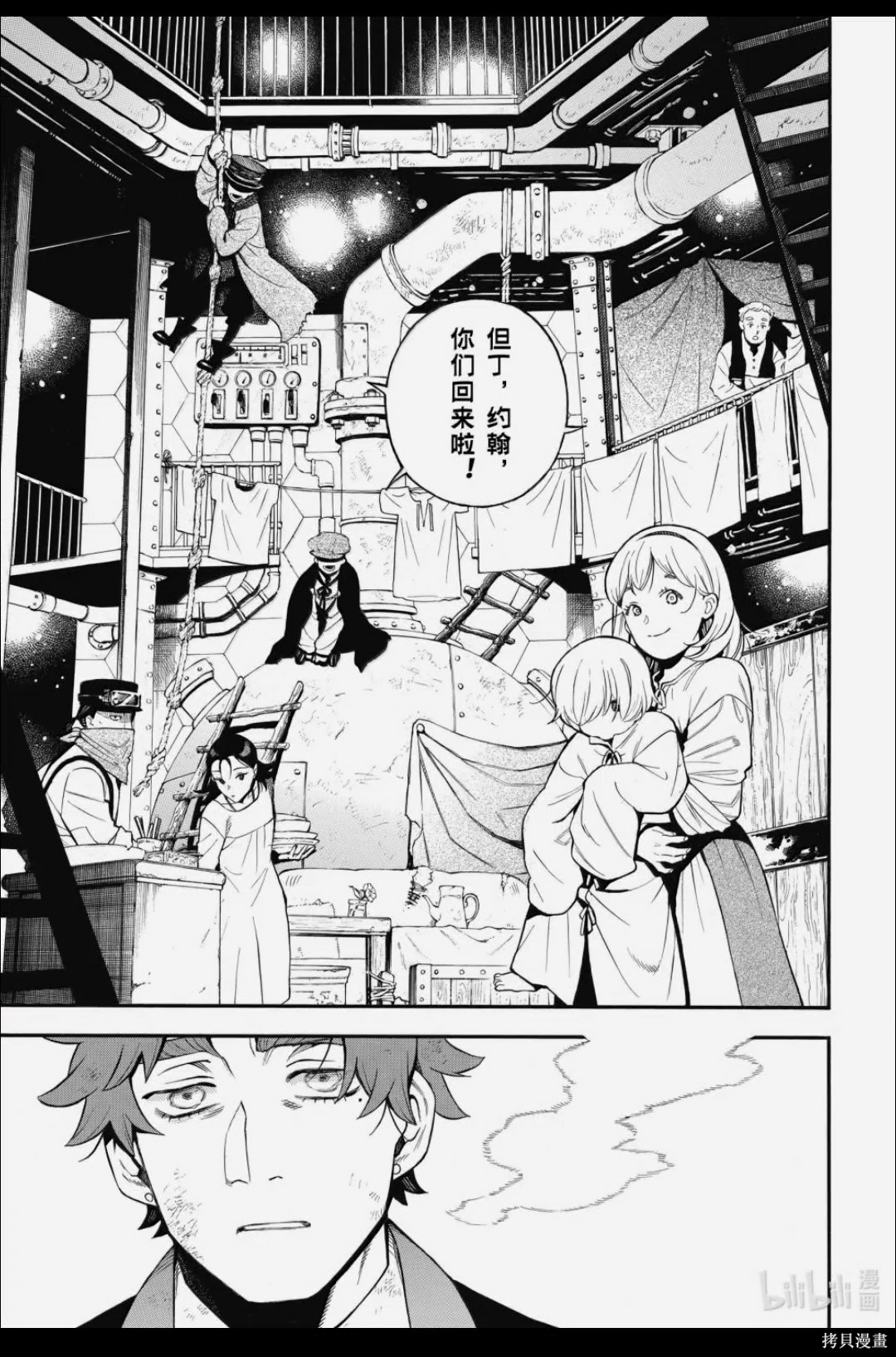 瓦尼塔斯的手记第64话在线观看 - 第29张