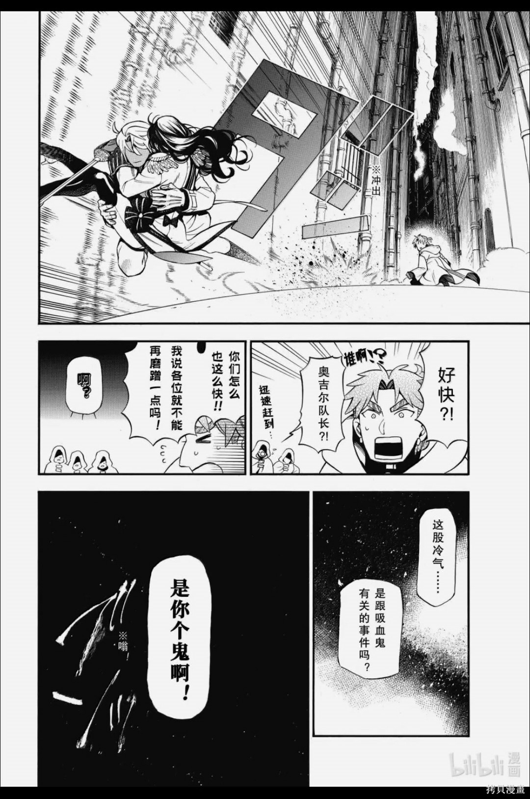 瓦尼塔斯的手记第64话在线观看 - 第22张
