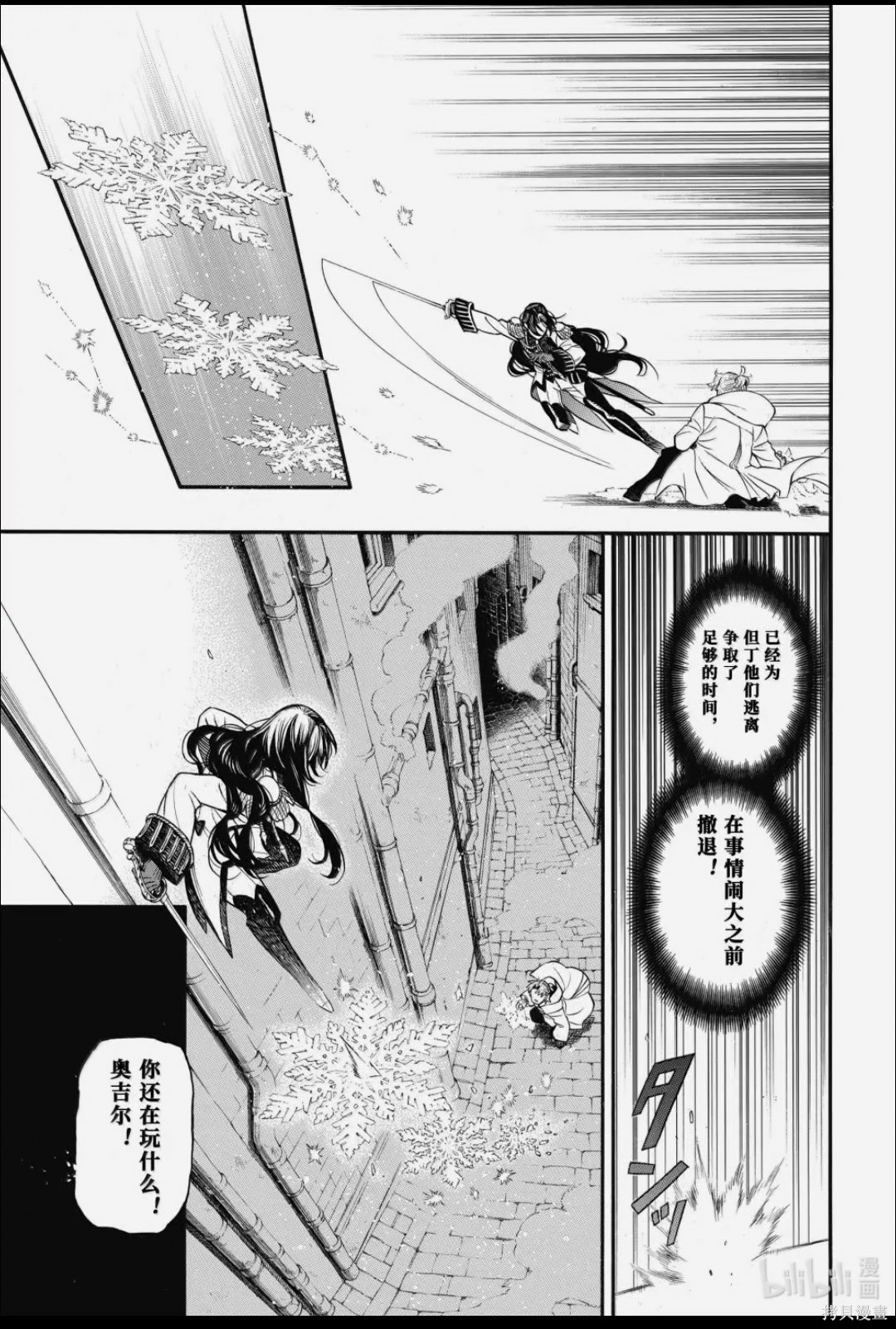 瓦尼塔斯的手记第64话在线观看 - 第19张