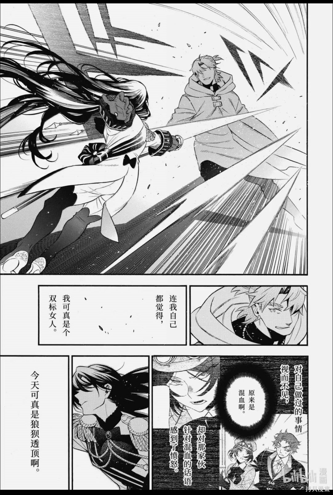 瓦尼塔斯的手记第64话在线观看 - 第15张