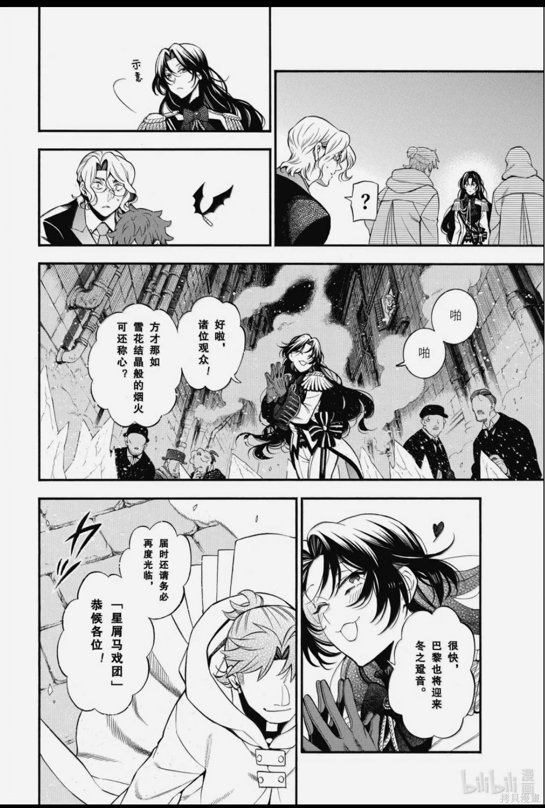 瓦尼塔斯的手记第64话在线观看 - 第10张