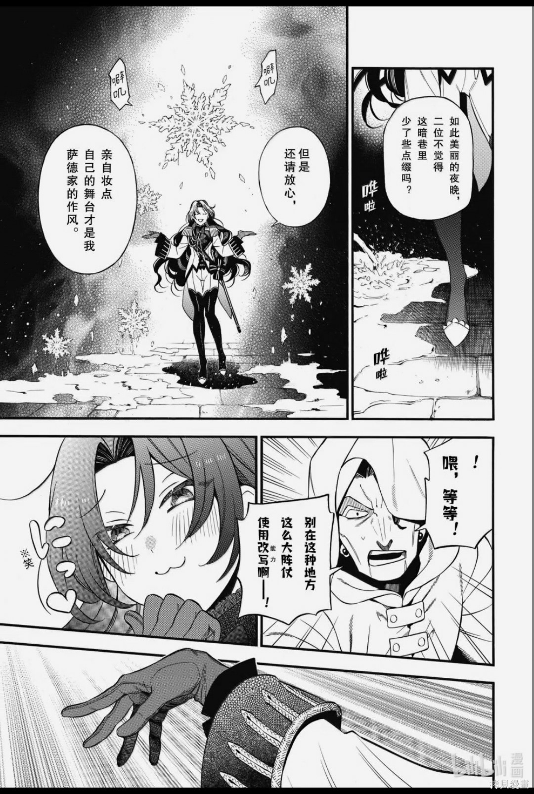 瓦尼塔斯的手记第64话在线观看 - 第5张
