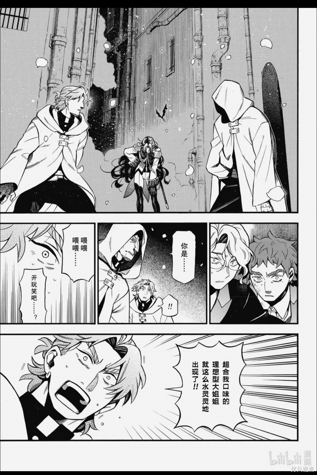 瓦尼塔斯的手记第64话在线观看 - 第1张