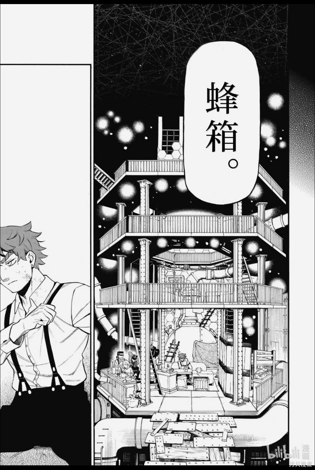 瓦尼塔斯的手记第65话在线观看 - 第25张