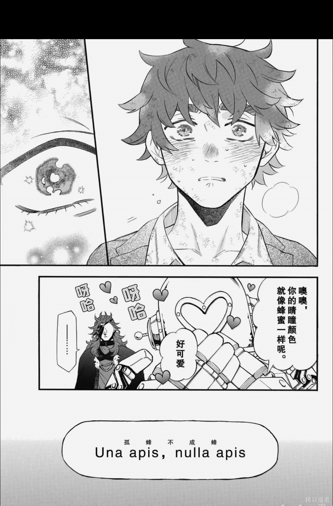 瓦尼塔斯的手记第65话在线观看 - 第23张