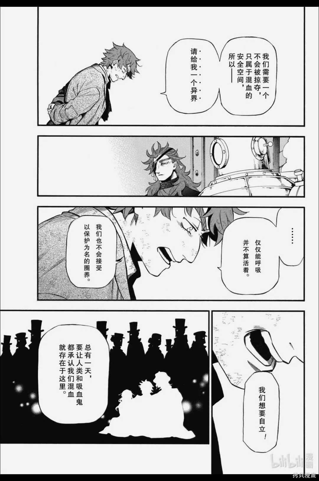 瓦尼塔斯的手记第65话在线观看 - 第17张