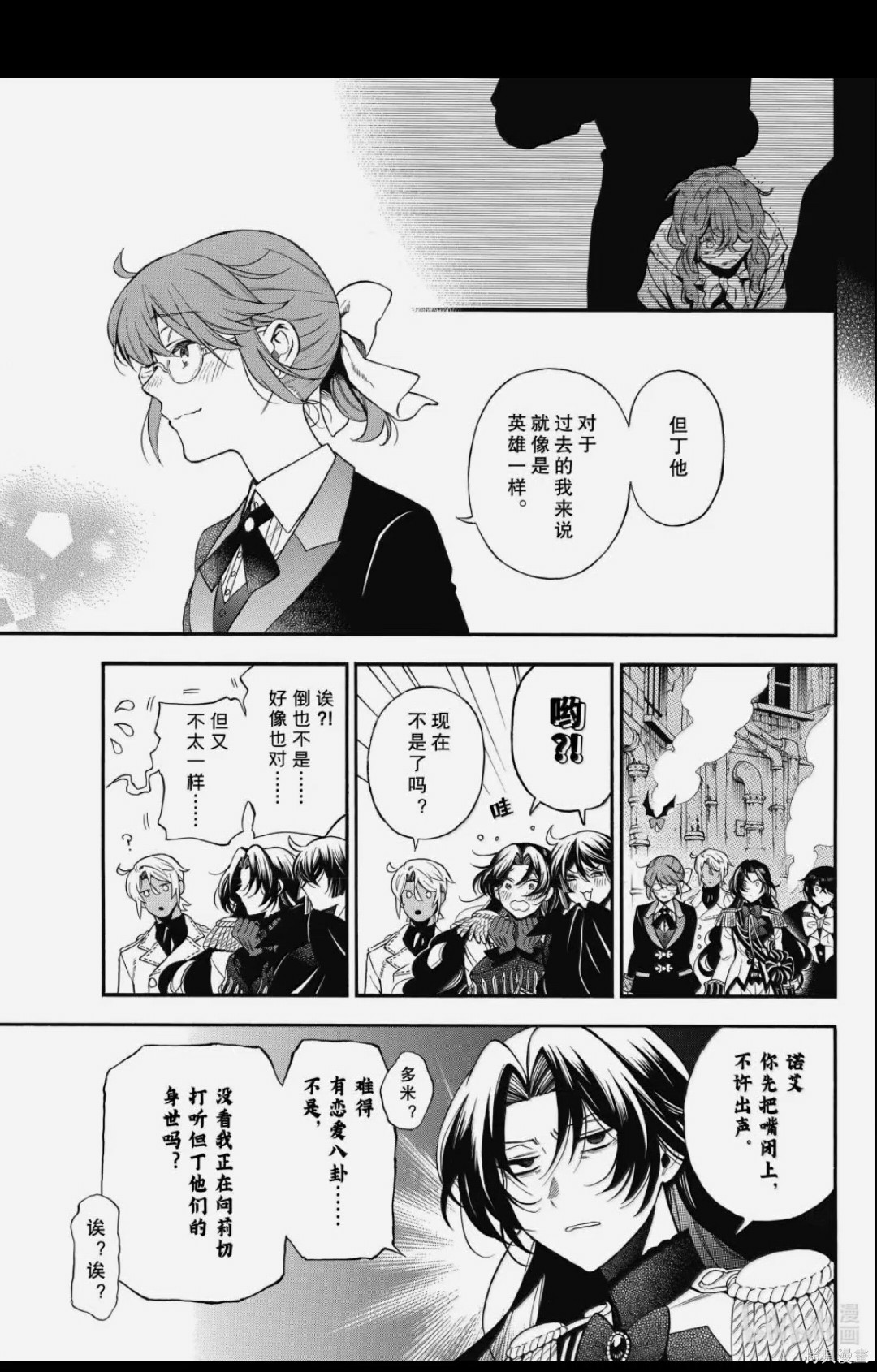 瓦尼塔斯的手记第65话在线观看 - 第9张