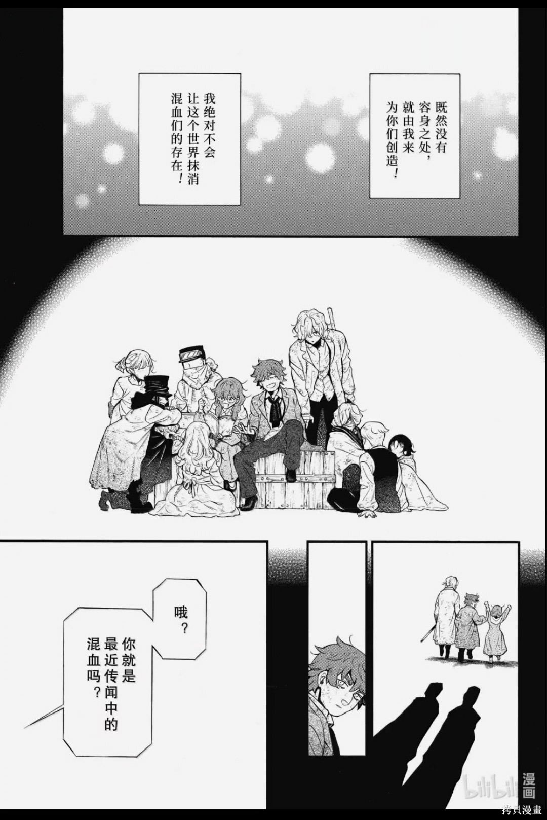 瓦尼塔斯的手记第65话在线观看 - 第7张