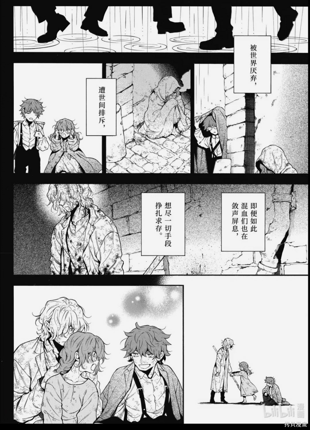瓦尼塔斯的手记第65话在线观看 - 第6张