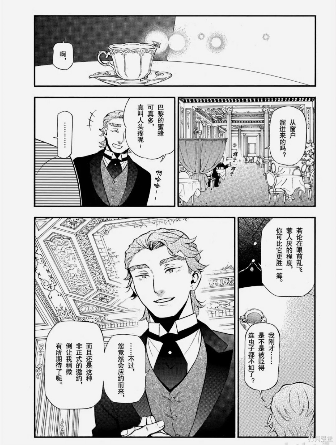 瓦尼塔斯的手记第66话在线观看 - 第30张