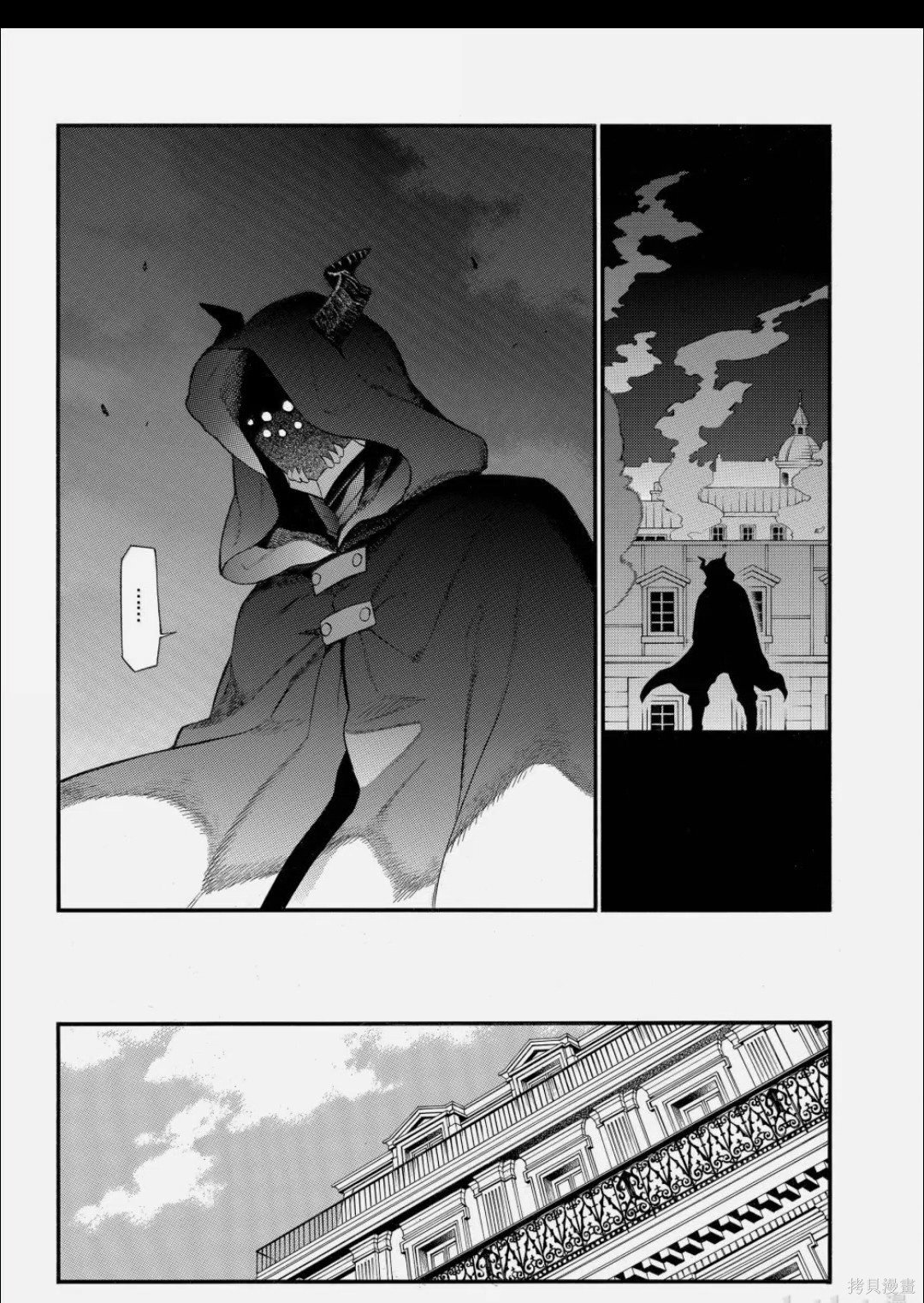 瓦尼塔斯的手记第66话在线观看 - 第29张
