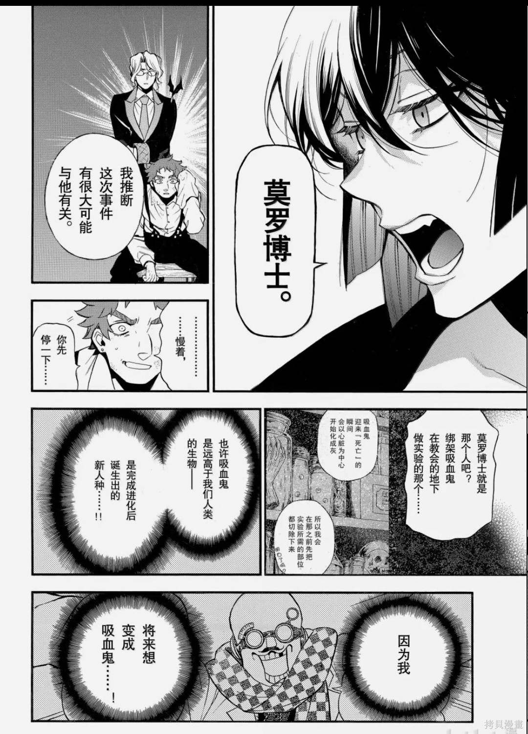 瓦尼塔斯的手记第66话在线观看 - 第19张
