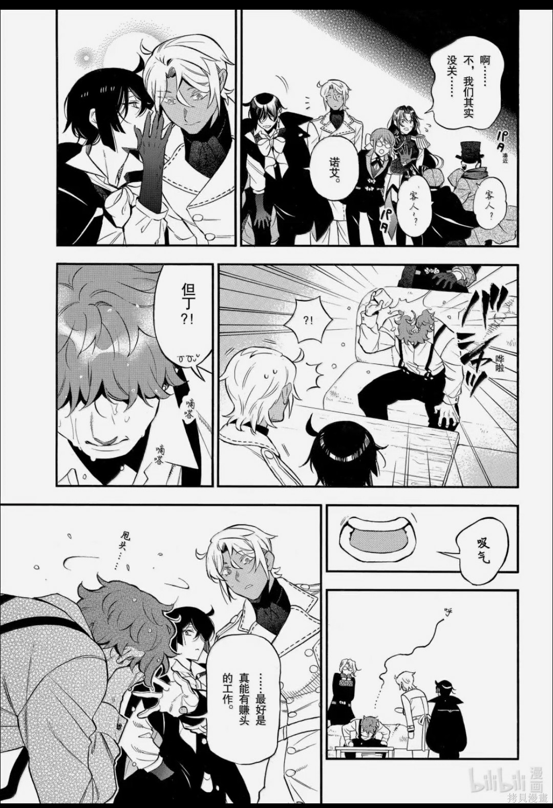 瓦尼塔斯的手记第66话在线观看 - 第14张