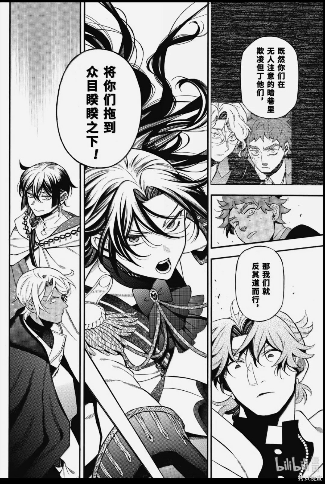 瓦尼塔斯的手记第67话在线观看 - 第30张