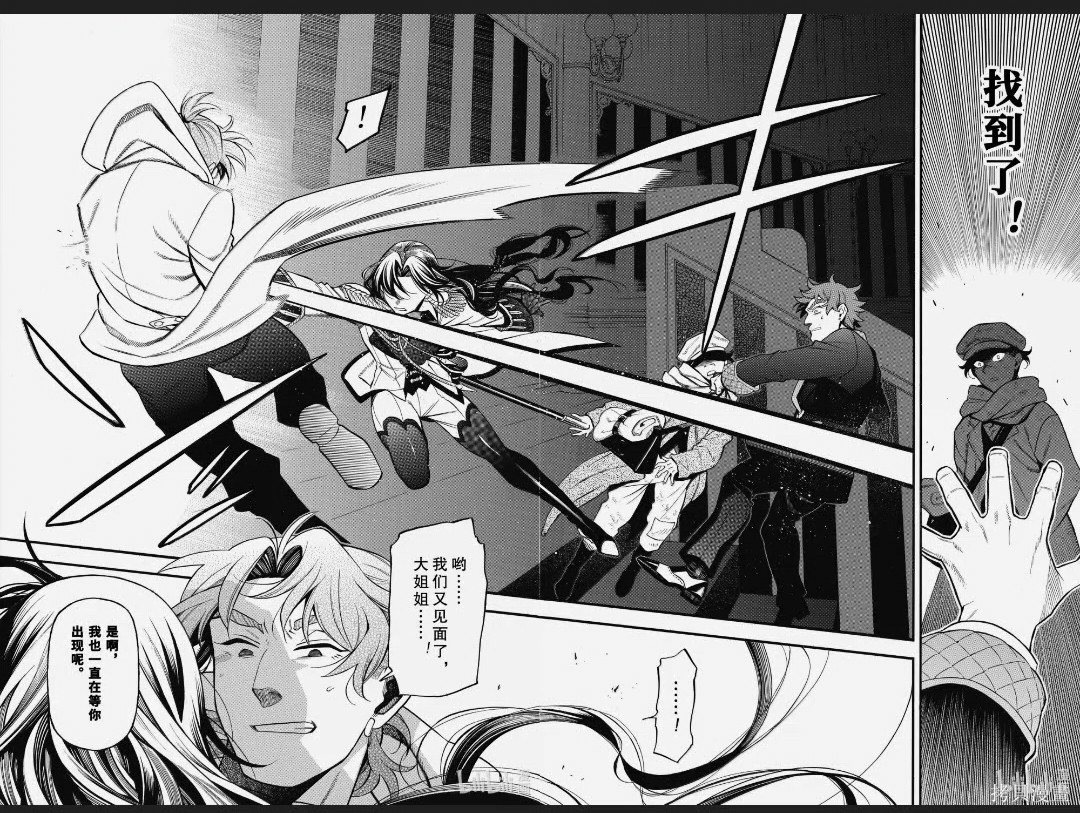 瓦尼塔斯的手记第67话在线观看 - 第29张