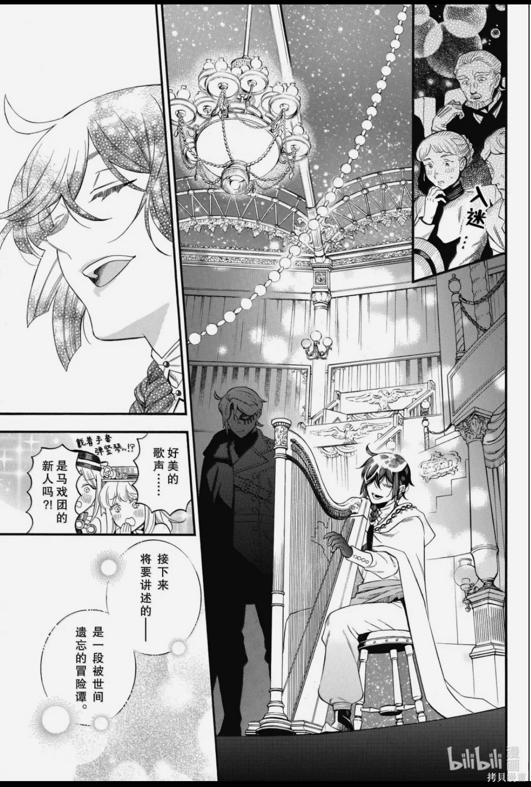 瓦尼塔斯的手记第67话在线观看 - 第20张