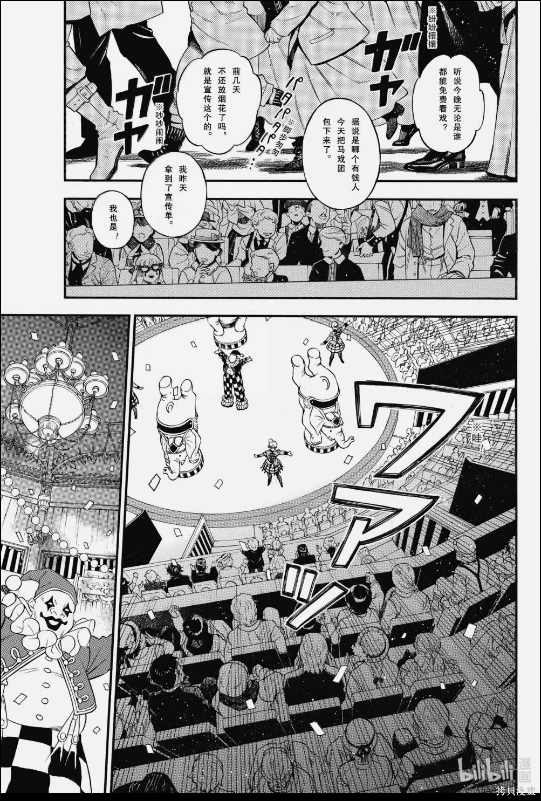 瓦尼塔斯的手记第67话在线观看 - 第14张