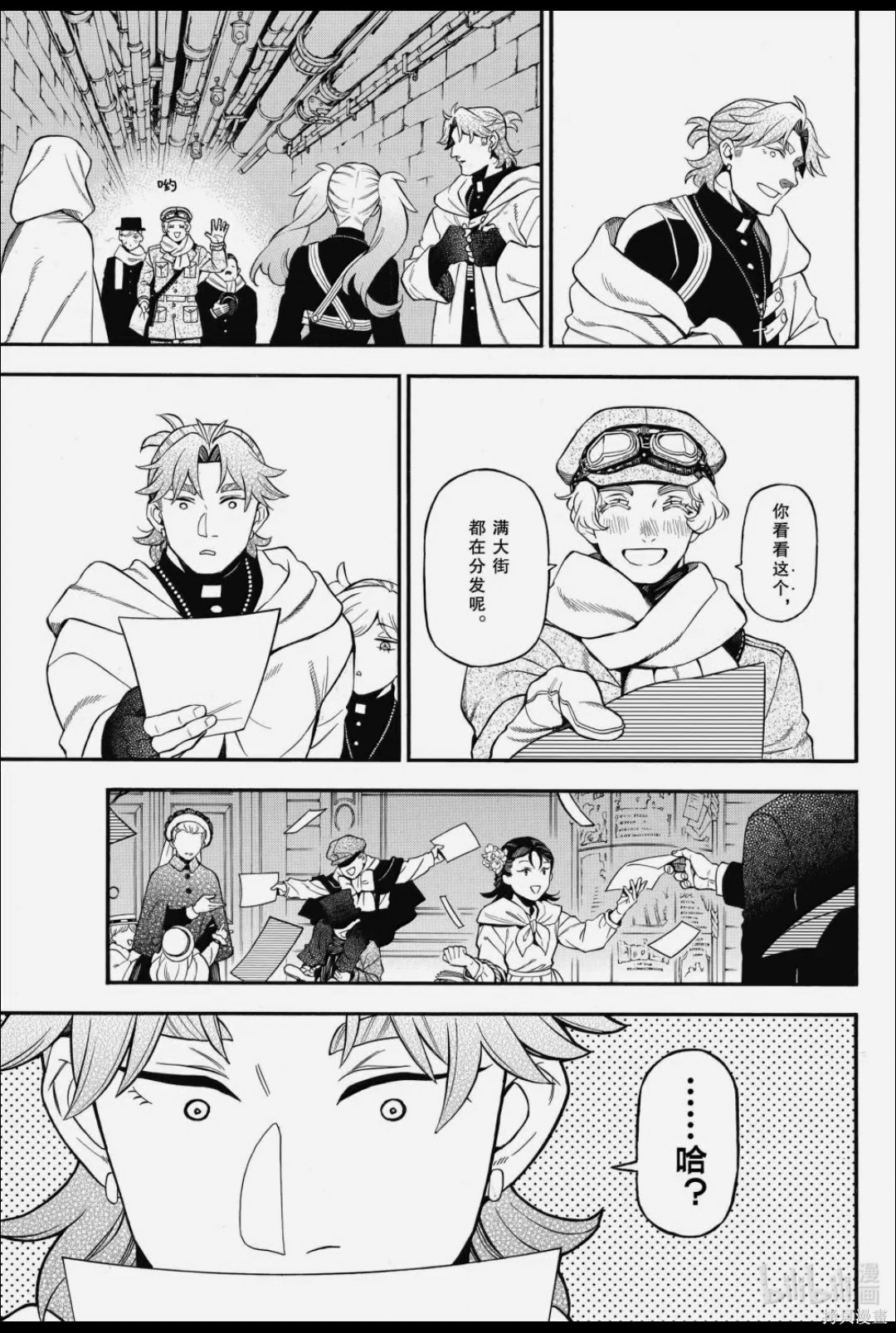 瓦尼塔斯的手记第67话在线观看 - 第12张