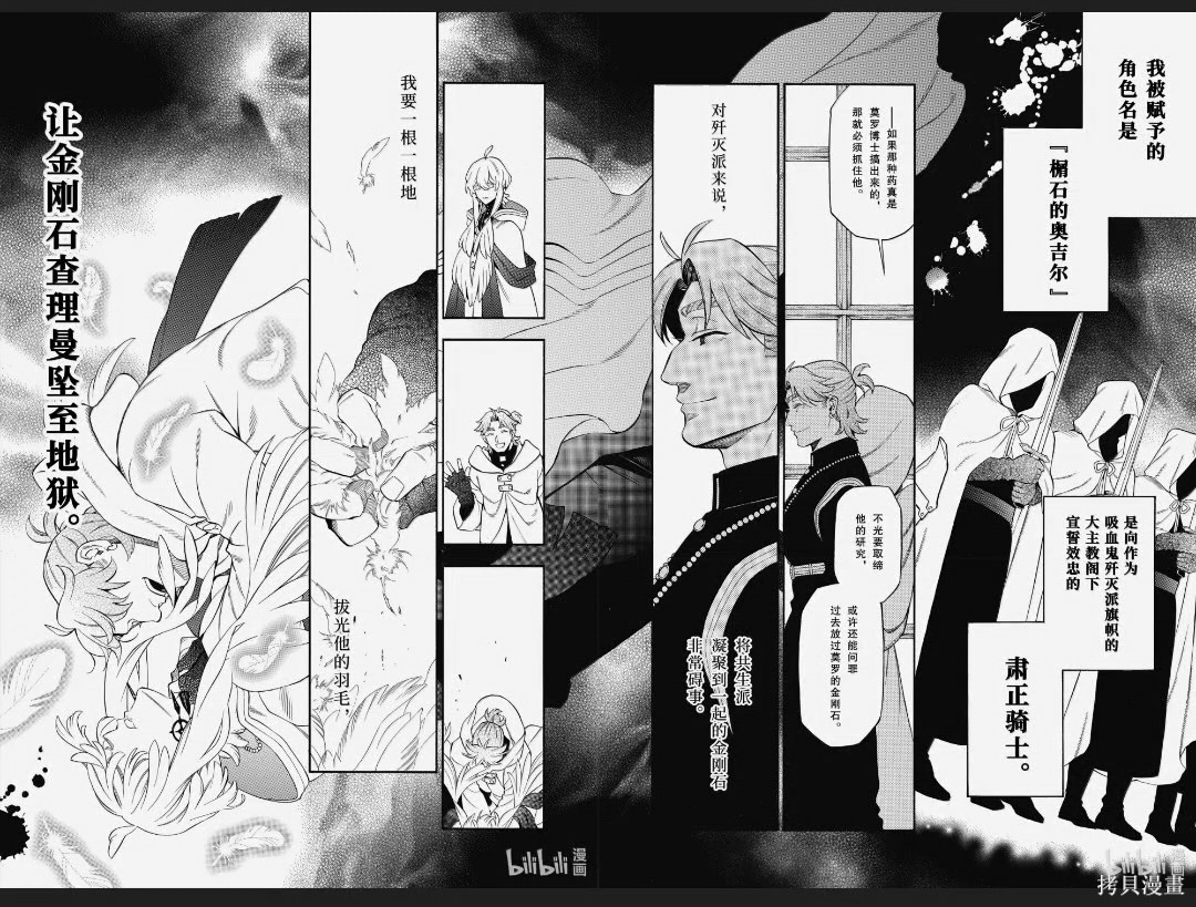 瓦尼塔斯的手记第67话在线观看 - 第10张
