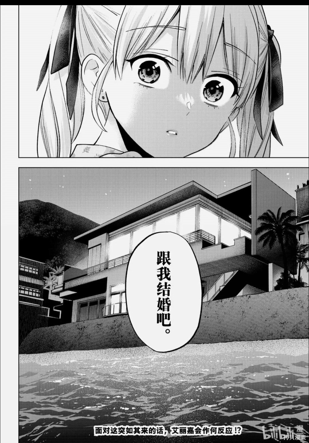 杜鹃的婚约第258话在线观看 - 第19张