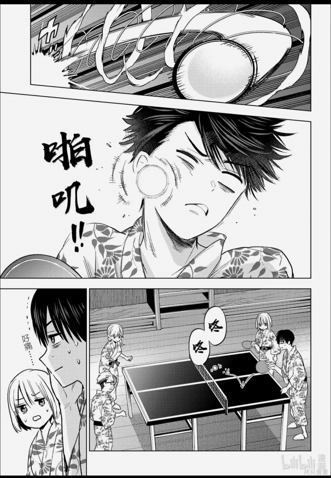 杜鹃的婚约第258话在线观看 - 第11张