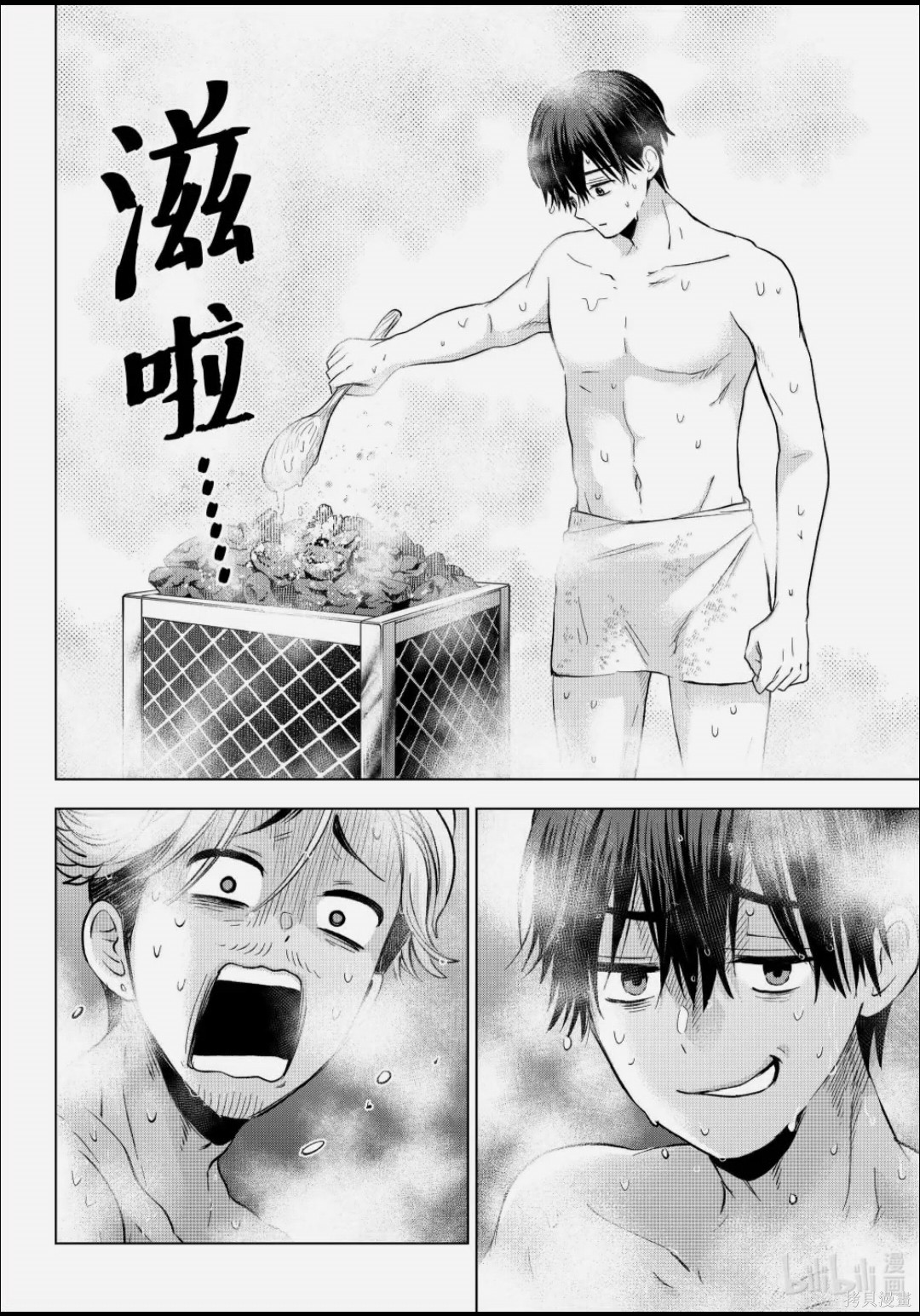 杜鹃的婚约第258话在线观看 - 第8张