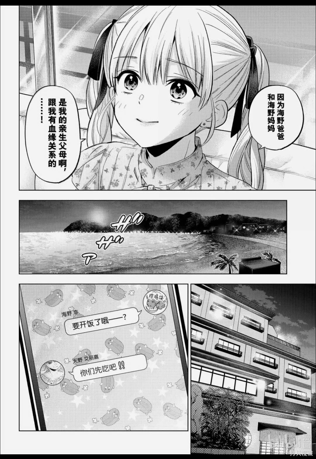 杜鹃的婚约第258话在线观看 - 第4张