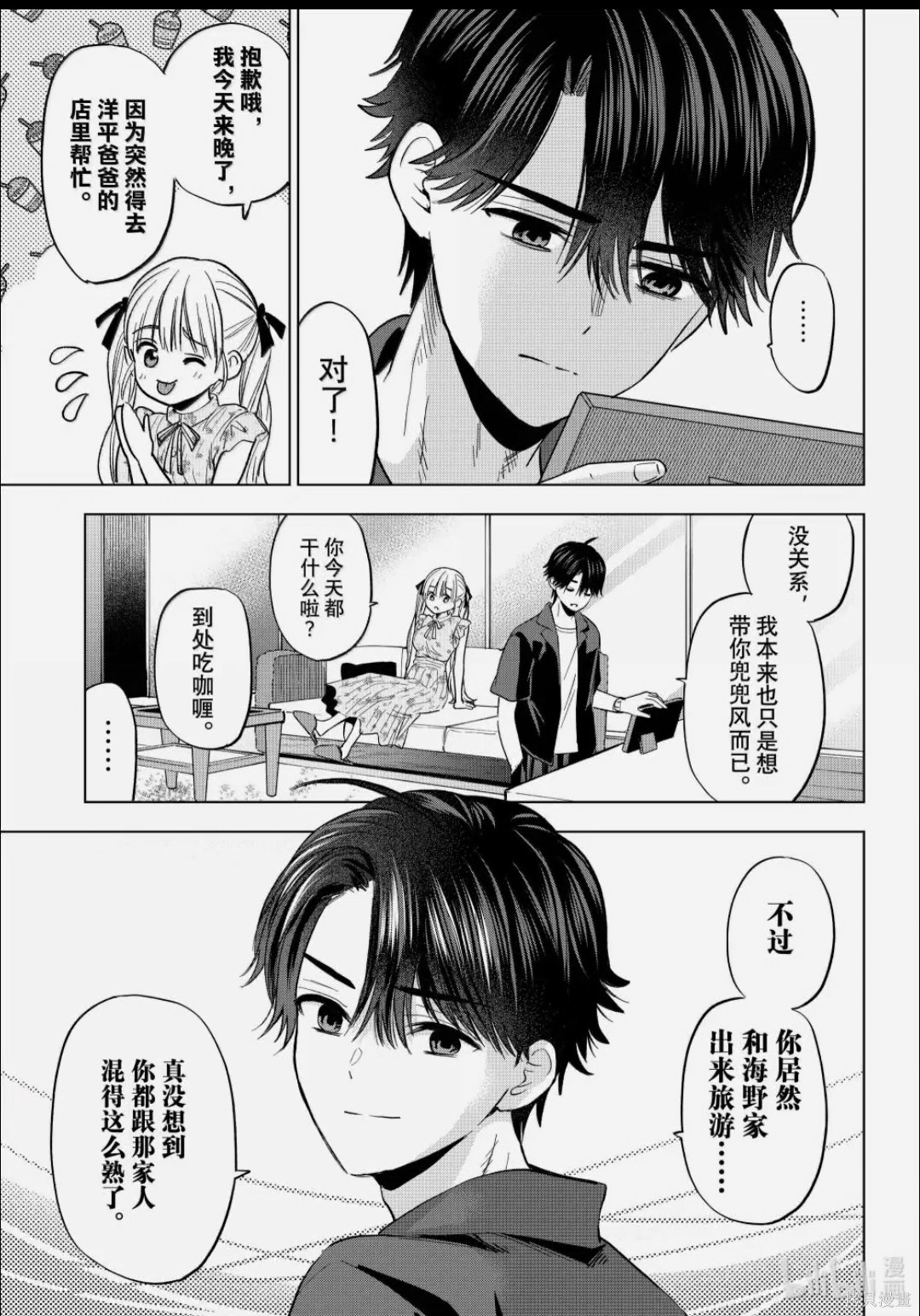 杜鹃的婚约第258话在线观看 - 第3张
