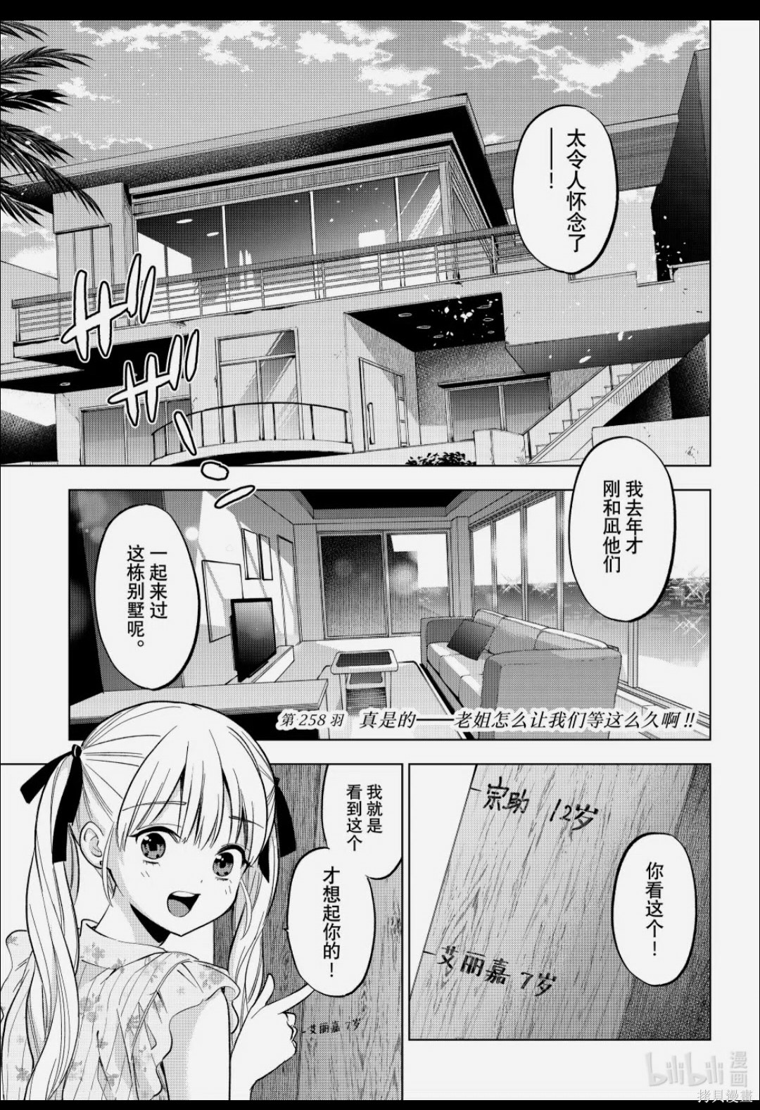 杜鹃的婚约第258话在线观看 - 第1张