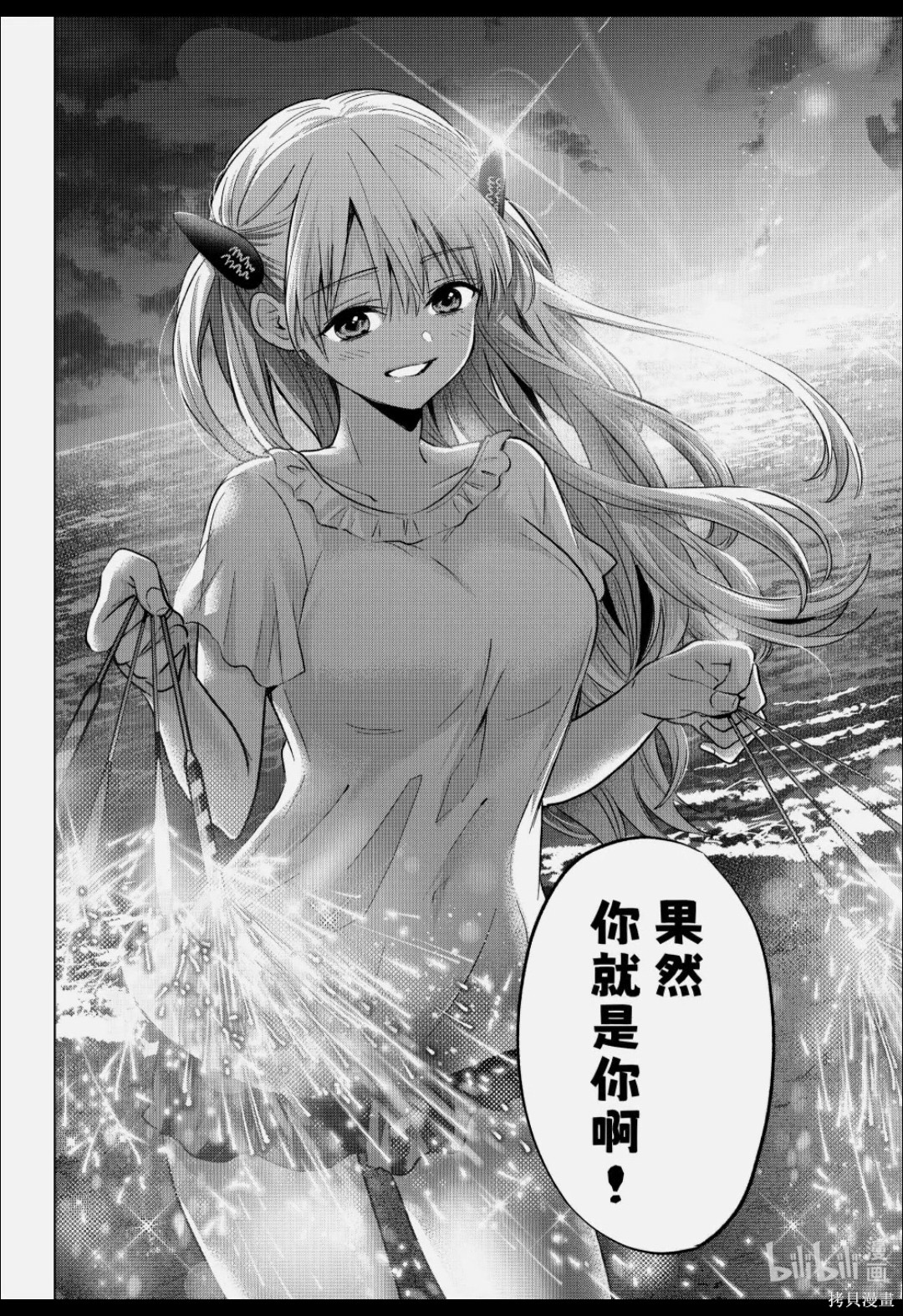 杜鹃的婚约第259话在线观看 - 第20张
