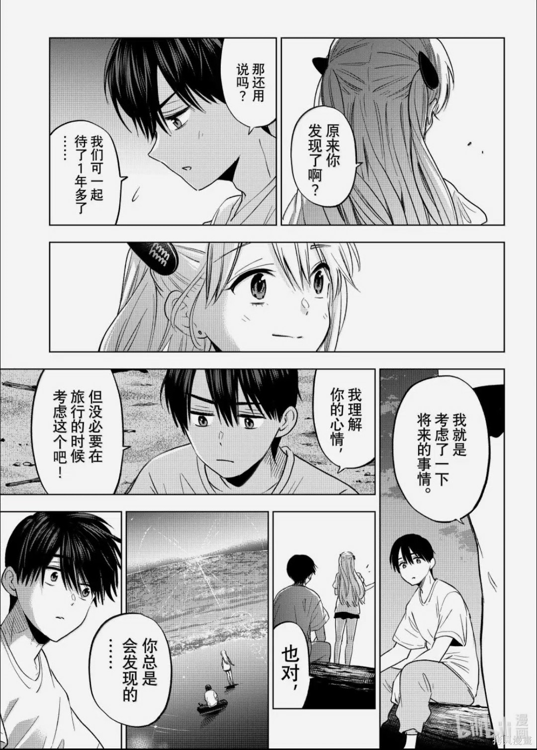 杜鹃的婚约第259话在线观看 - 第19张