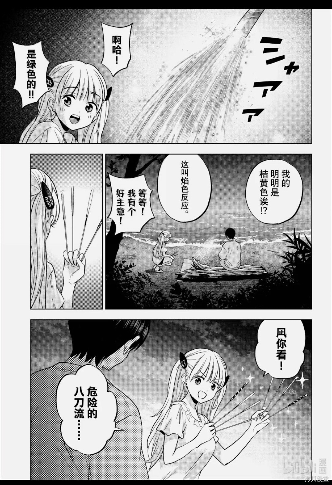 杜鹃的婚约第259话在线观看 - 第17张