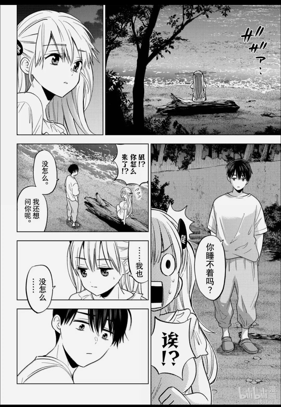 杜鹃的婚约第259话在线观看 - 第14张