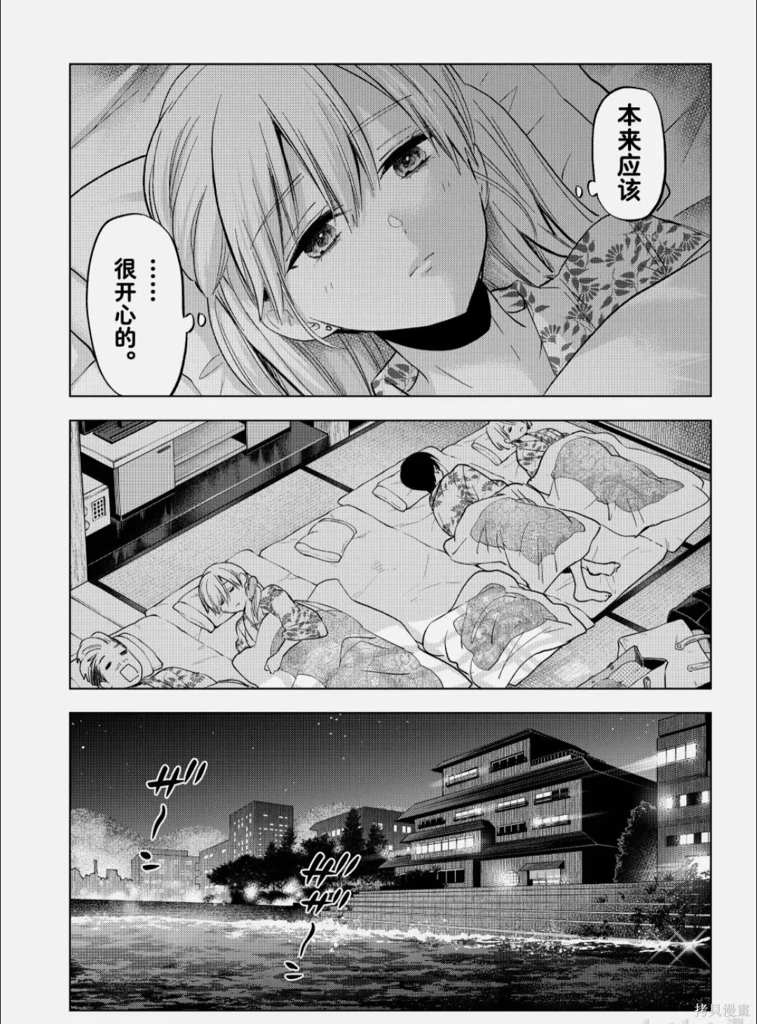 杜鹃的婚约第259话在线观看 - 第13张