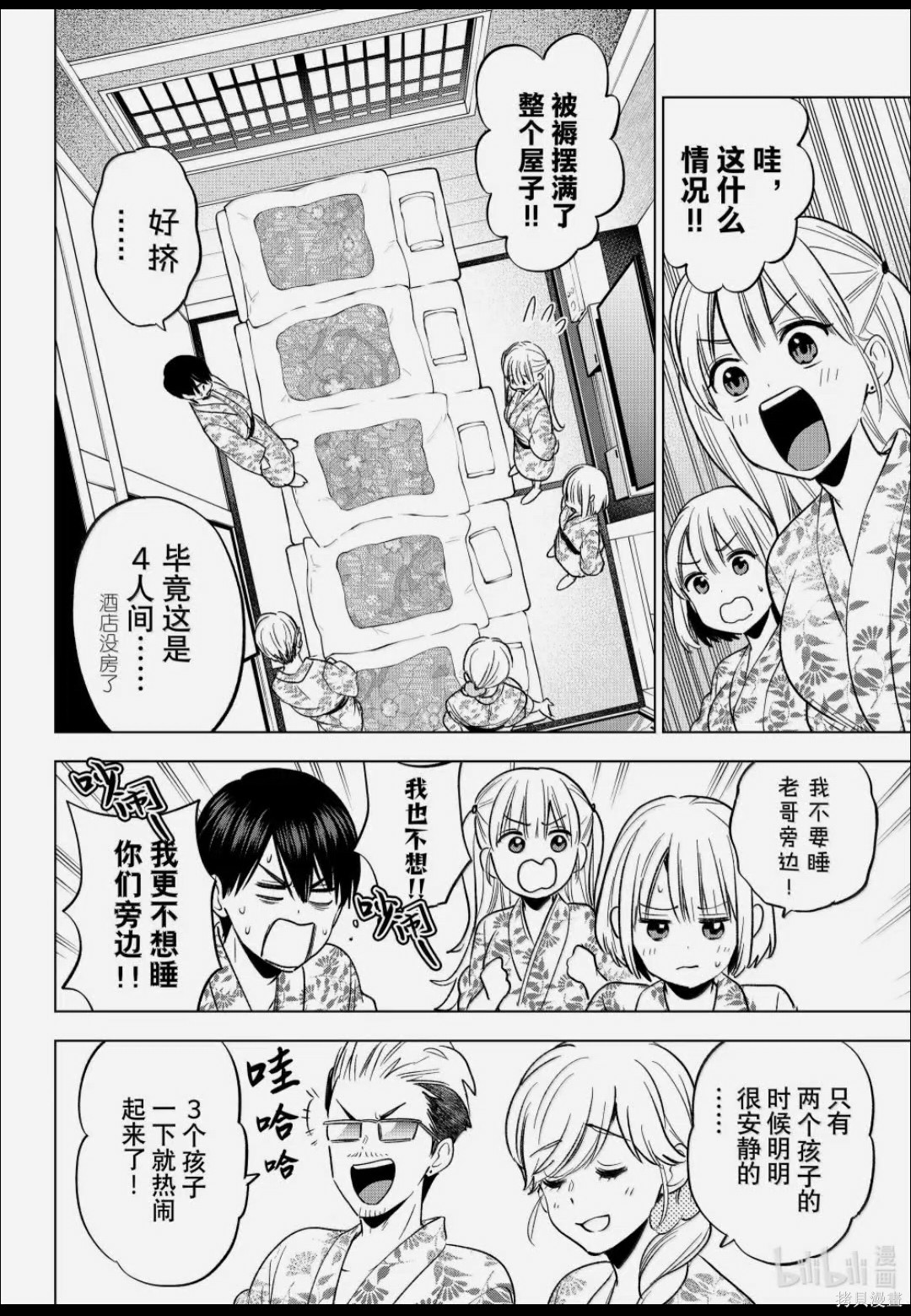 杜鹃的婚约第259话在线观看 - 第10张