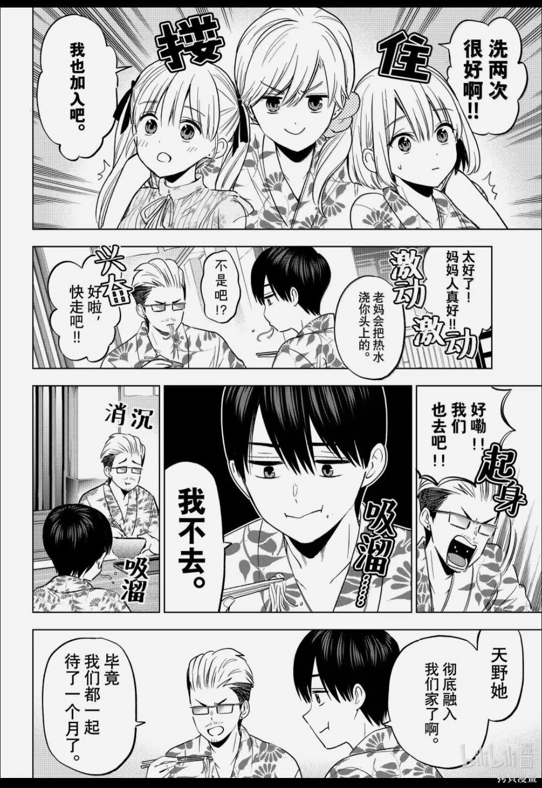 杜鹃的婚约第259话在线观看 - 第8张