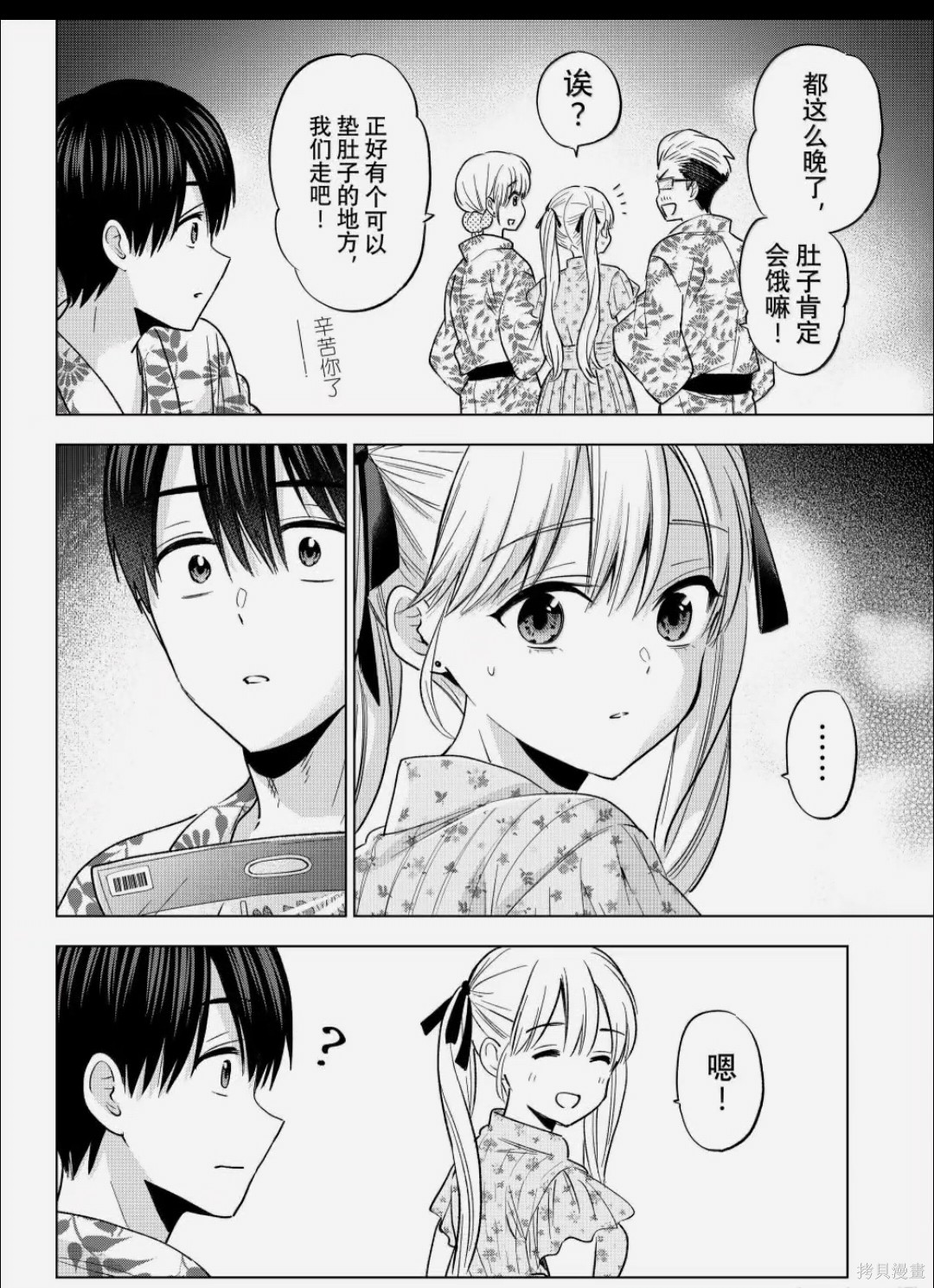 杜鹃的婚约第259话在线观看 - 第6张