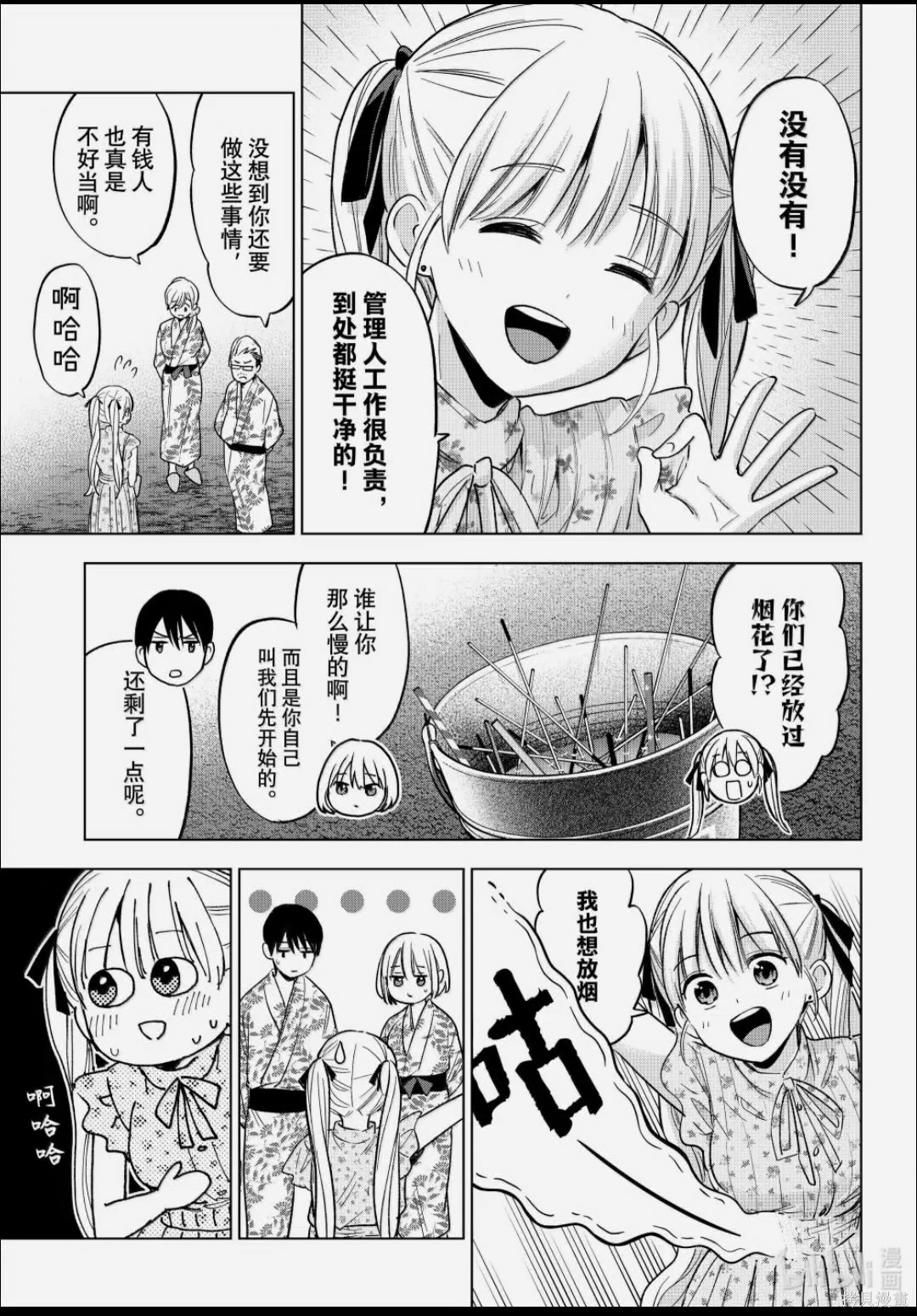 杜鹃的婚约第259话在线观看 - 第5张