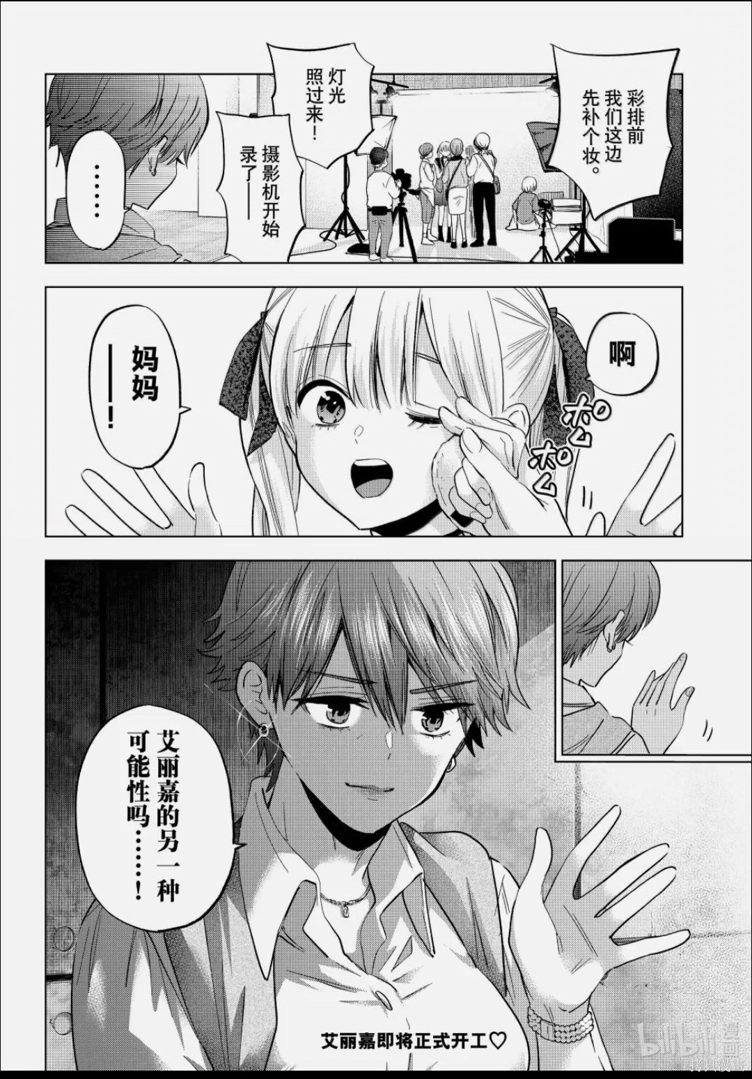 杜鹃的婚约第260话在线观看 - 第20张