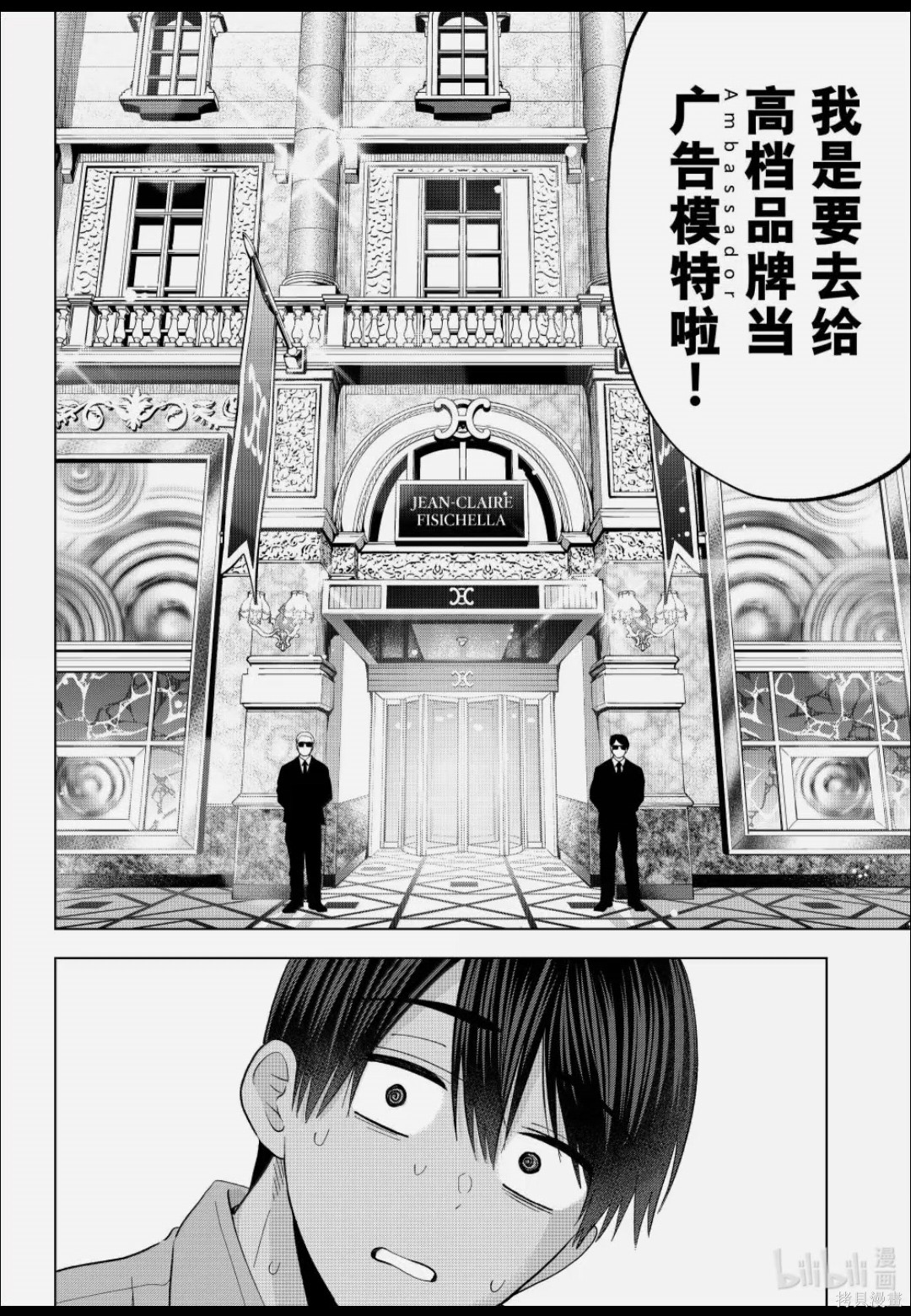 杜鹃的婚约第260话在线观看 - 第16张